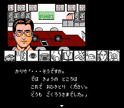 京都龍の寺殺人事件 - レトロゲームの殿堂 - atwiki(アットウィキ) 京都龍の寺殺人事件 - レトロゲームの殿堂 - atwiki(アットウィキ)